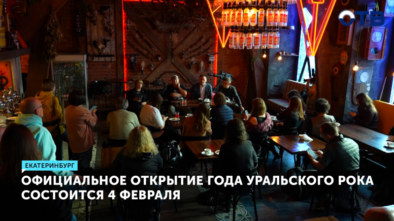 Сто счастливчиков смогут познакомиться со звездами свердловского рок-клуба