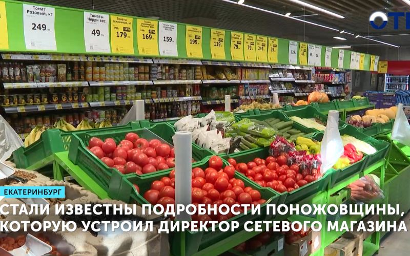 Стали известны подробности нападения с ножом, которое организовал руководитель сетевого магазина