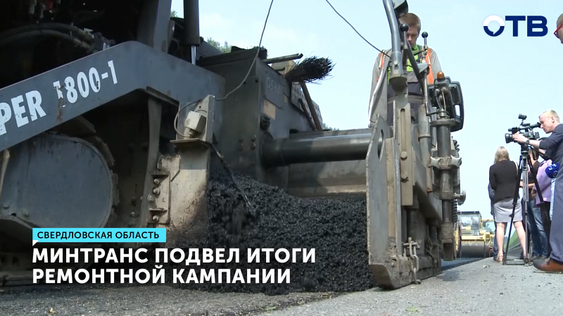 В 2025 году в Свердловской области отремонтировали 300 км дорог