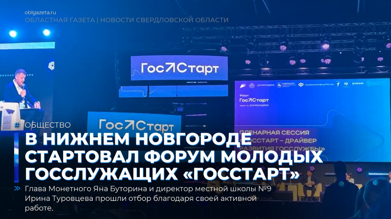 Губернатор Свердловской области вручил награды волонтёрам