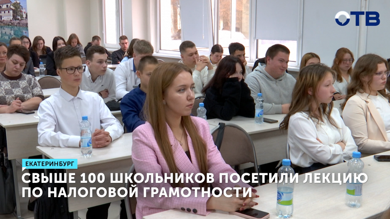 Школьники Екатеринбурга учатся стать самозанятыми и ИП