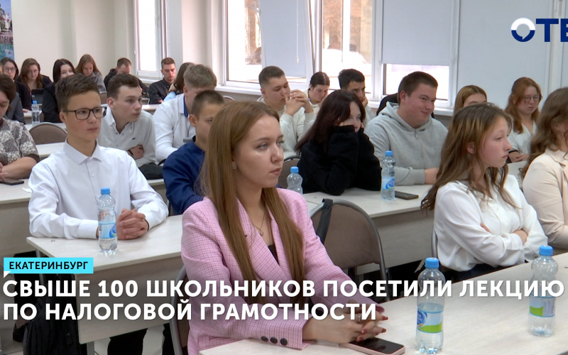 Школьники Екатеринбурга учатся стать самозанятыми и ИП
