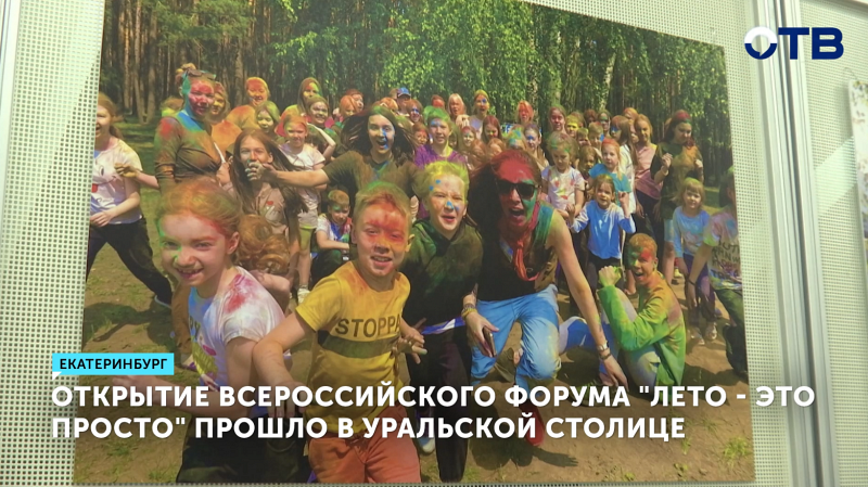 Новые тематические смены организуют в лагерях Свердловской области к 2026 году