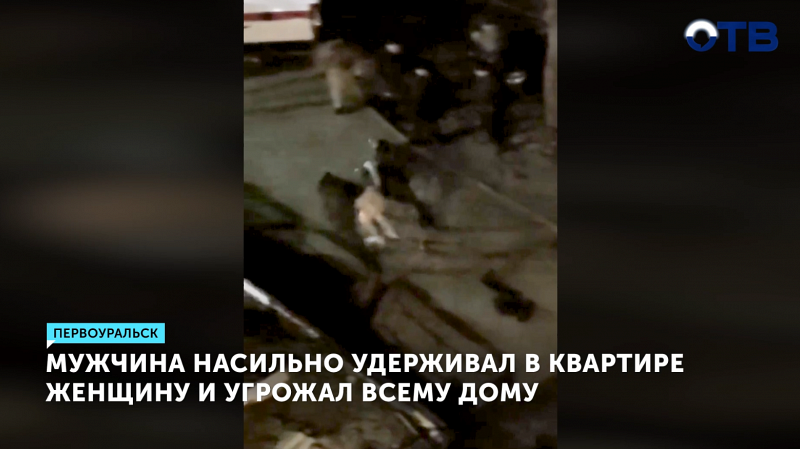 Силовики задержали мужчину, угрожавшего гранатой в Первоуральске