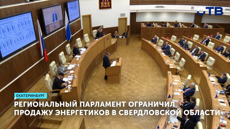 Продажу энергетиков ограничат в Свердловской области с 1 марта 2026 года