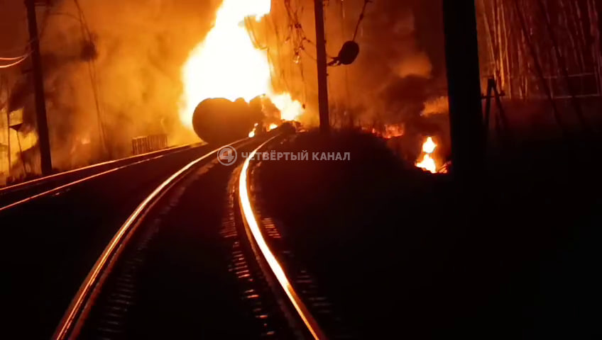 На перегоне Шамары – Кордон ликвидировали открытое горение цистерн с конденсатом