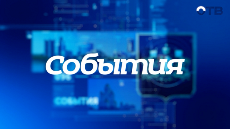 ОТВ и 4 канал празднуют День телевидения