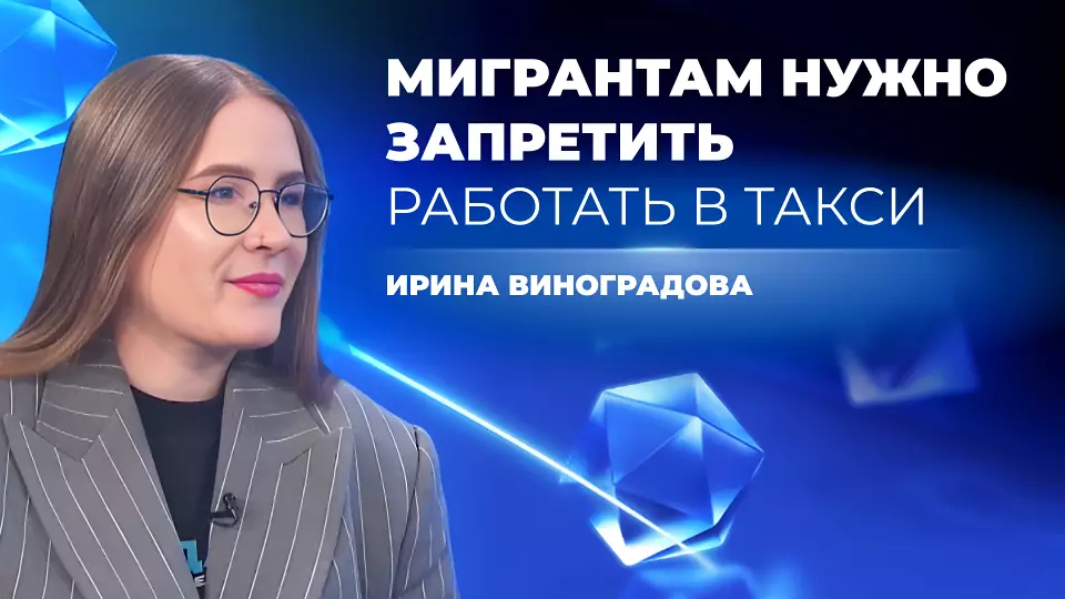 Запретить работать мигрантам в такси предложили в Екатеринбурге