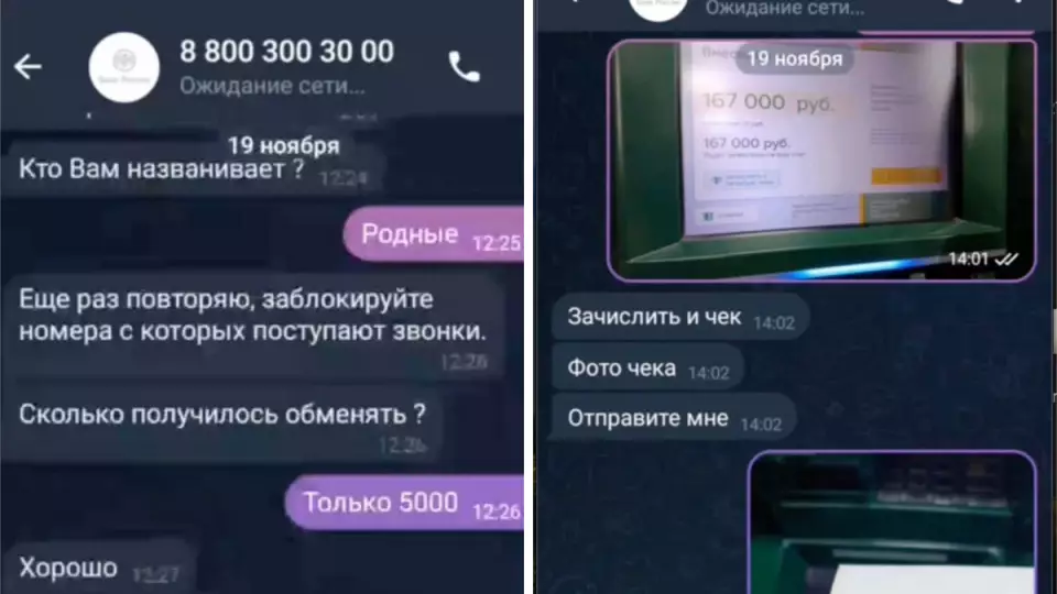 Продавщицу в Екатеринбурге мошенники заставили похитить 260 тысяч из кассы магазина