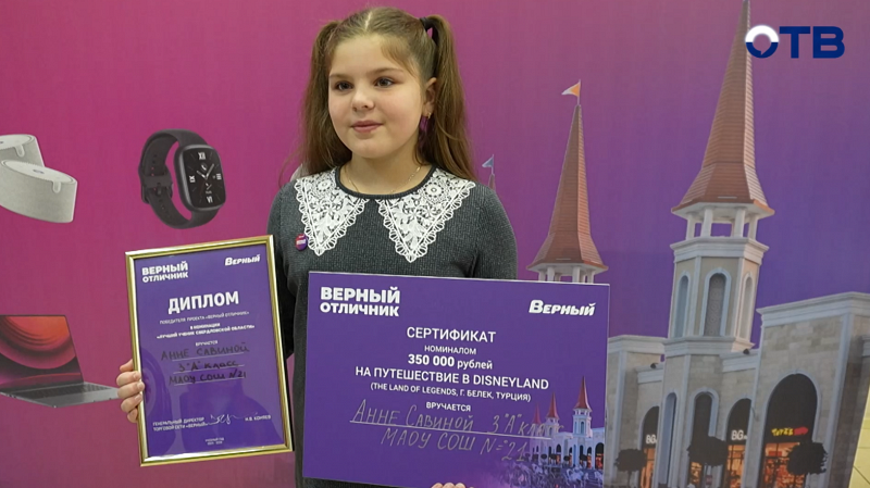 «Мне аплодировал весь класс»: третьеклассница выиграла поездку в турецкий Диснейленд