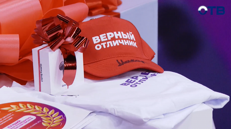 В движении «Верный отличник» 76 000 свердловских школьников