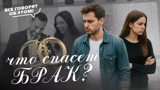 Спасет ли обязательная медиация браки россиян?