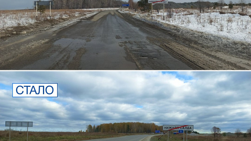 Участок автодороги Нижняя Салда – Алапаевск отремонтирован по нацпроекту