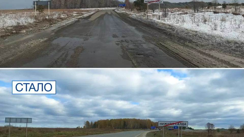 Участок автодороги Нижняя Салда – Алапаевск отремонтирован по нацпроекту