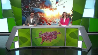 Выпуск «Свердловского утра» от 01.12.2025