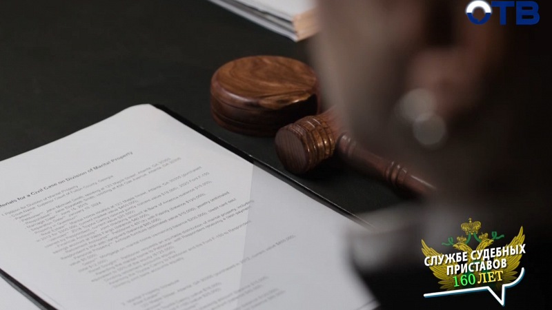 Служба, о которой говорят шепотом: службе судебных приставов 160 лет