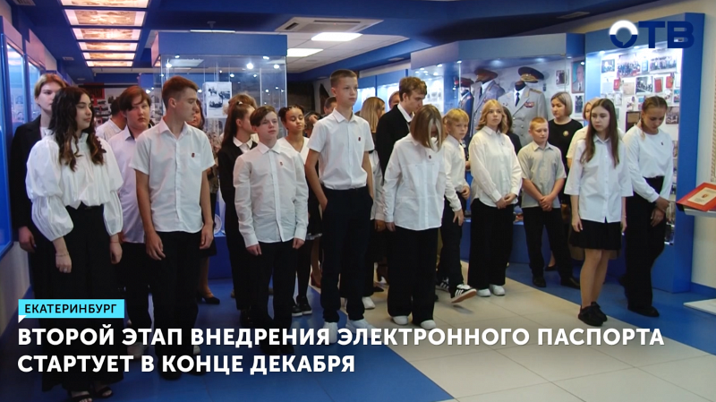 Второй этап внедрения электронного паспорта стартует в конце декабря