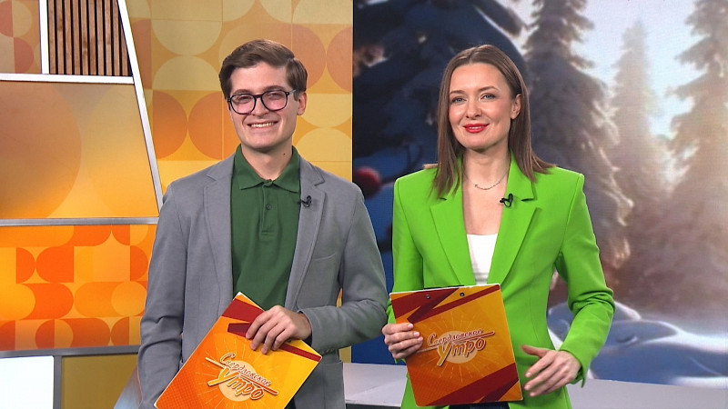 Выпуск «Свердловского утра» от 05.12.2025