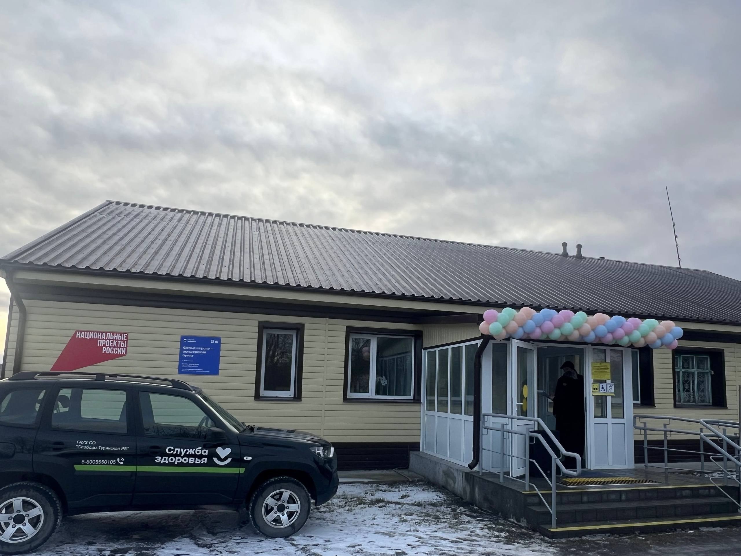 Три новых ФАПа открыли после капремонта в Свердловской области