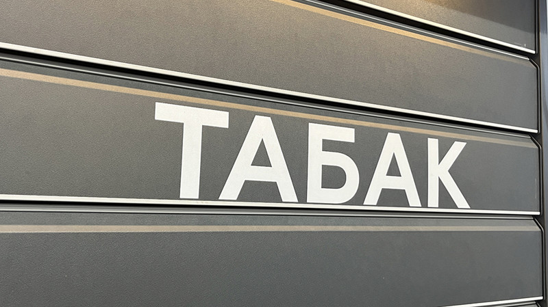 На Ямале зафиксировали самый низкий уровень курения на Урале