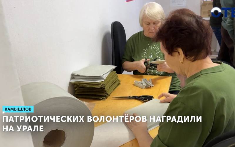 Волонтеры «Светёлки» получили награды за помощь бойцам СВО