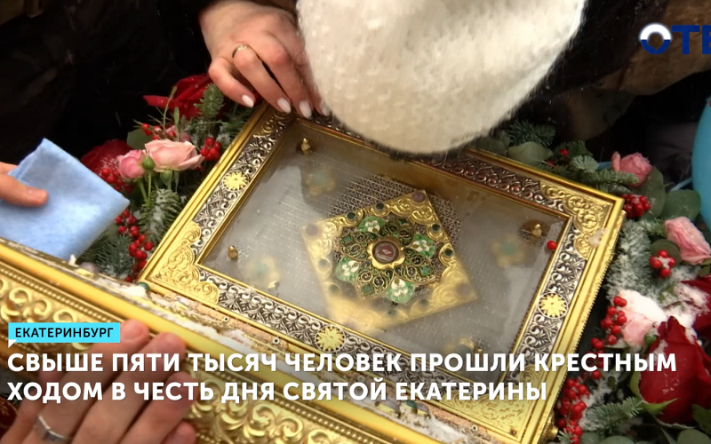 Более 5000 верующих прошли Крестным ходом в Екатеринбурге