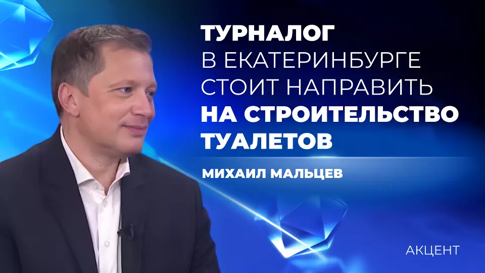 На общественные туалеты стоит направить турналог в Екатеринбурге