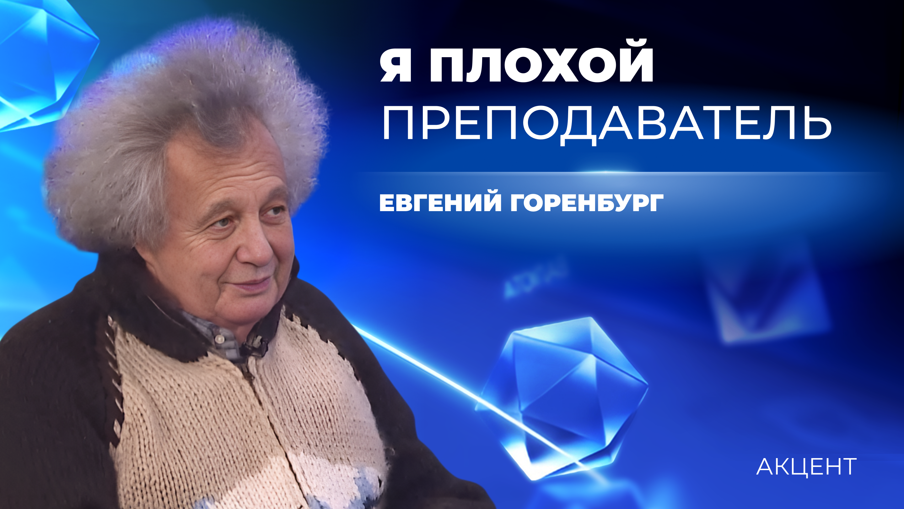 «Джиммов хендриксов в консерваториях воспитать нельзя»