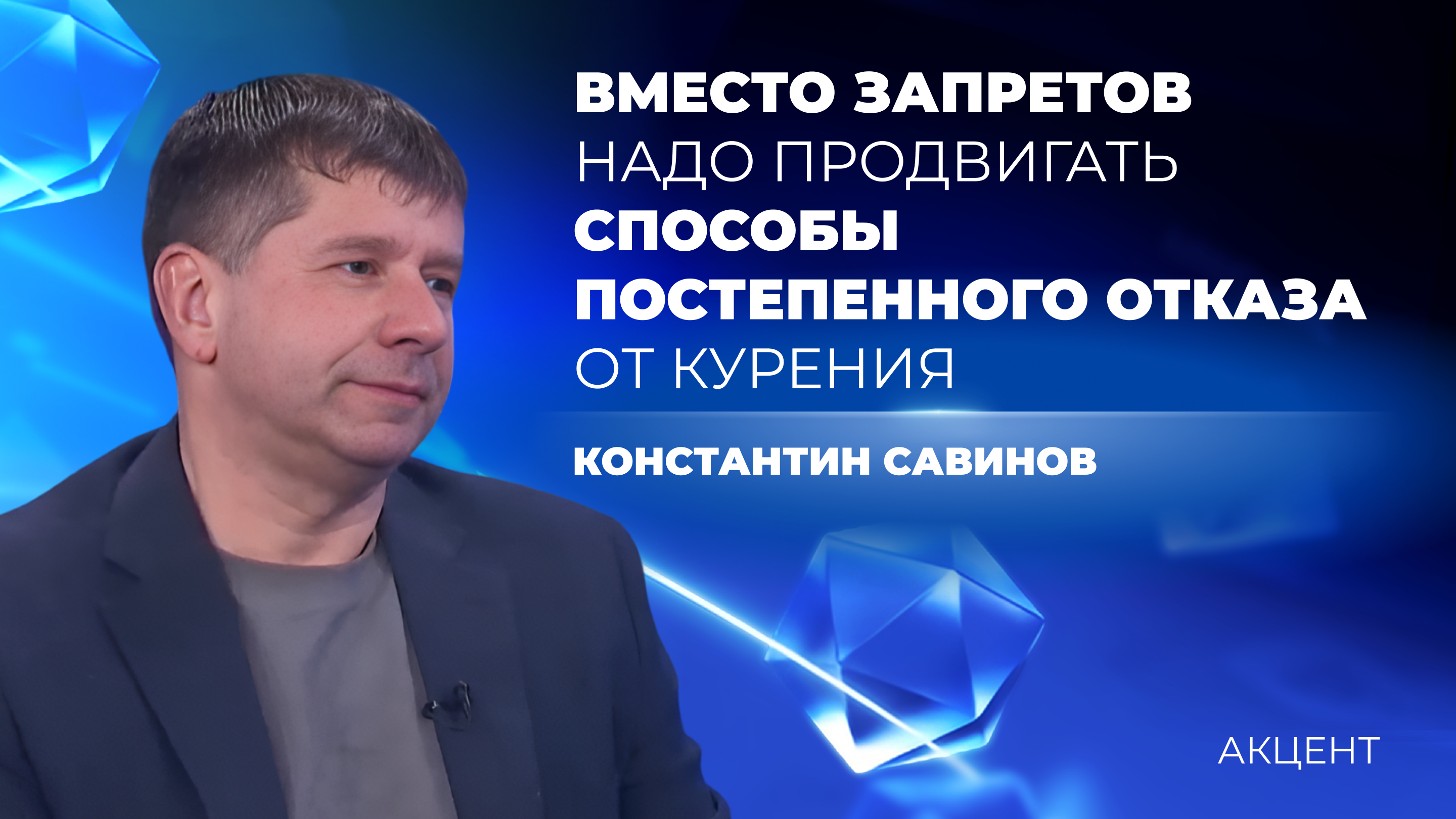 Вейпы – только по медицинским показаниям: главврач об идее полного запрета электронных «курилок»