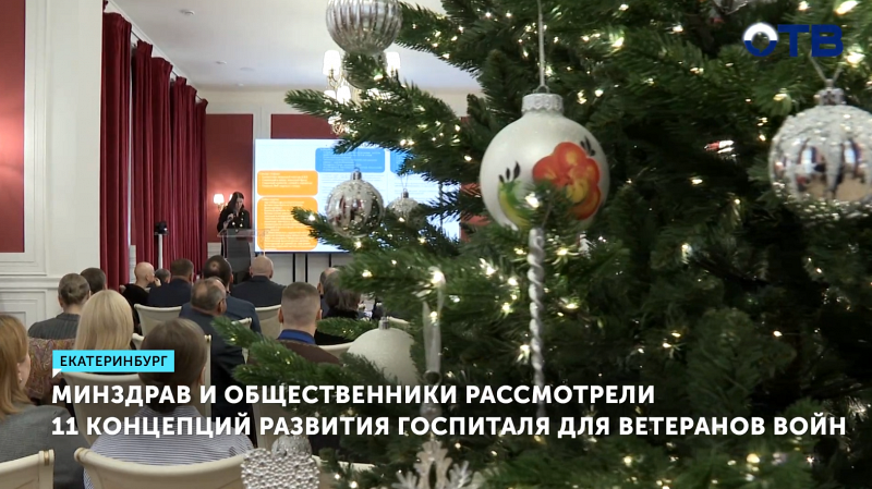 Нового руководителя госпиталя для ветеранов выберут на следующей неделе