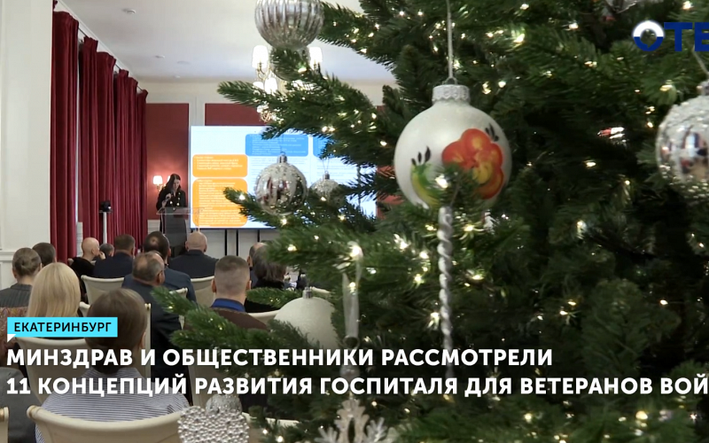 Нового руководителя госпиталя для ветеранов выберут на следующей неделе