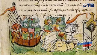 Корни империи