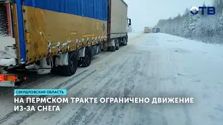 На Пермском тракте ограничено движение из-за снега