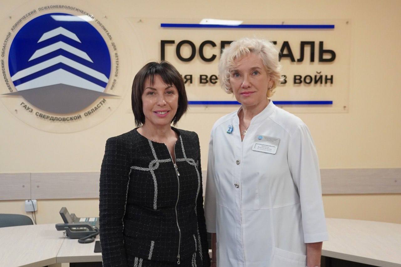 Свердловский психоневрологический госпиталь для ветеранов войн возглавит Валентина Ямпольская