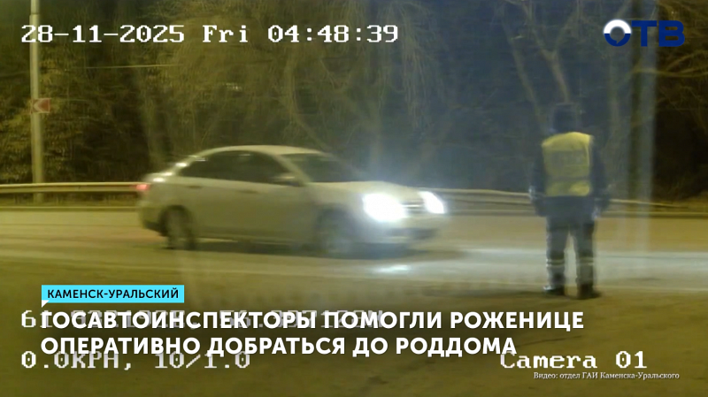 Госавтоинспекторы помогли роженице оперативно добраться до роддома