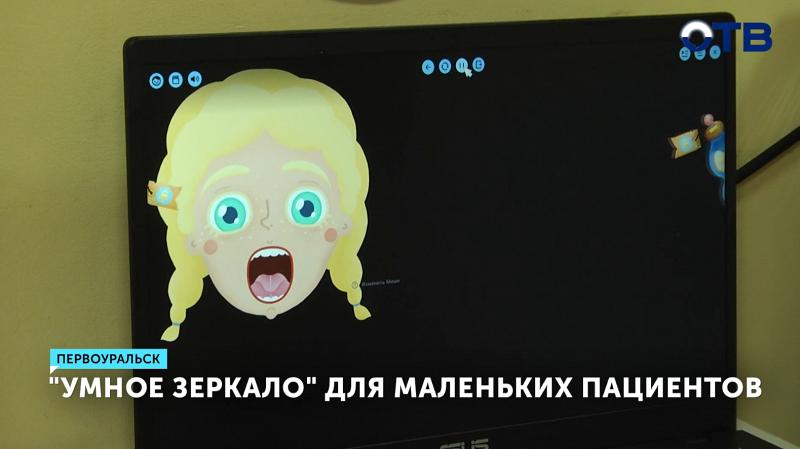 «Умное зеркало» появилось в Первоуральске