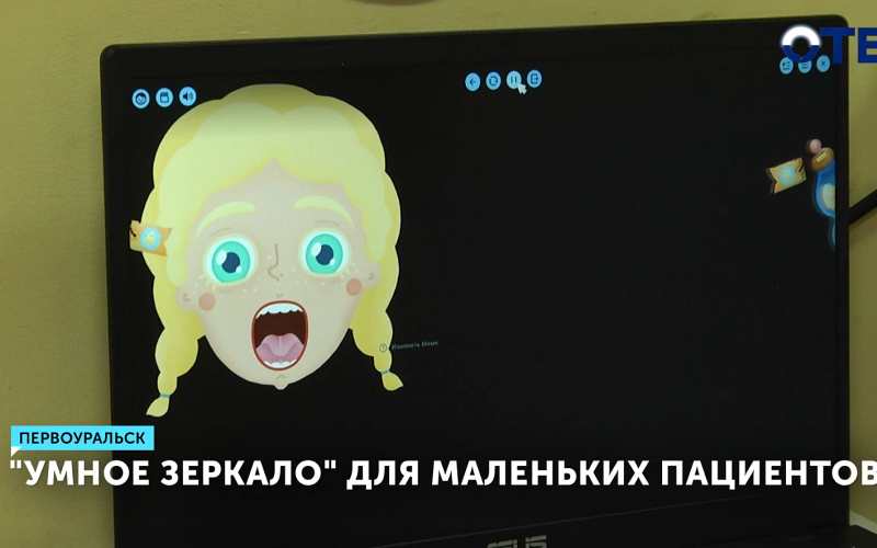 «Умное зеркало» появилось в Первоуральске