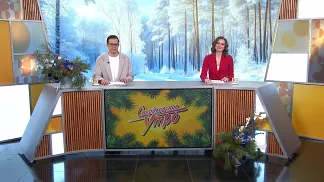 Выпуск «Свердловского утра» от 18.12.2025