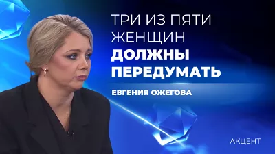 Комиссии для работы с женщинами, решившими сделать аборт, создадут в регионе