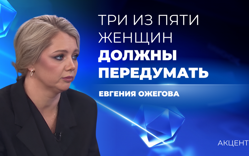 Комиссии для работы с женщинами, решившими сделать аборт, создадут в регионе