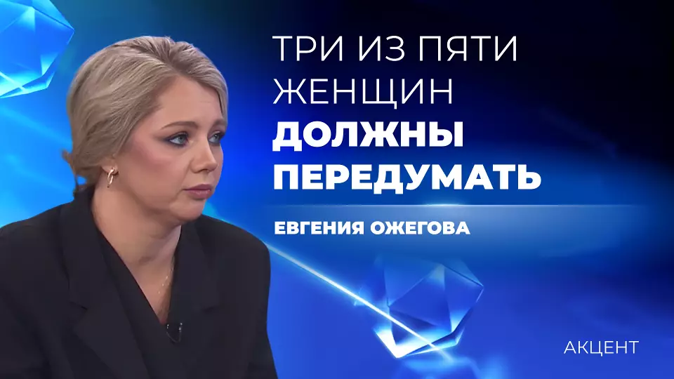 Комиссии для работы с женщинами, решившими сделать аборт, создадут в регионе