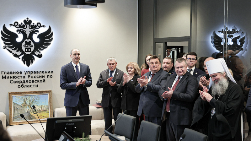 Людмила Бабушкина приняла участие в открытии здания главного управления Минюста России по Свердловской области