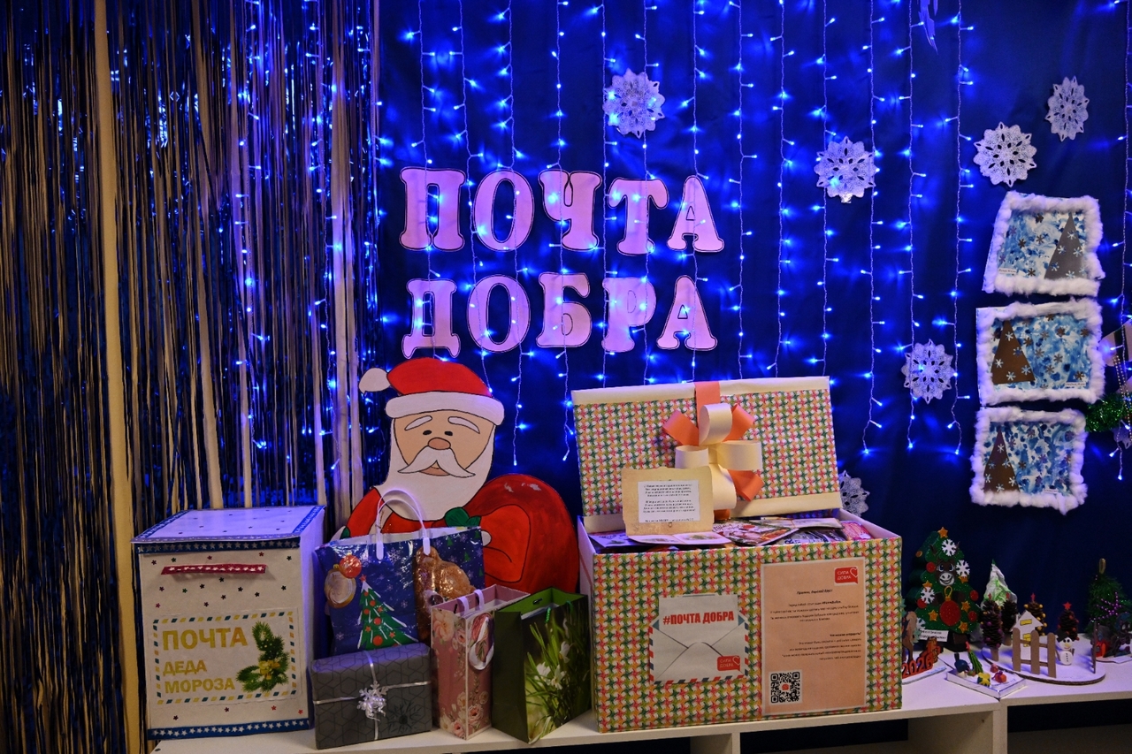 Акция «Почта добра» объединила сотни свердловчан