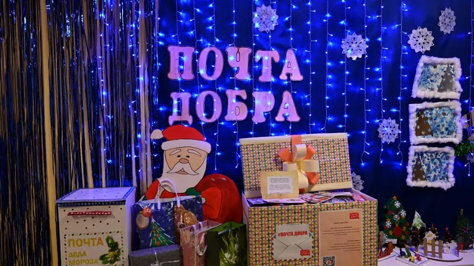 Акция «Почта добра» объединила сотни свердловчан