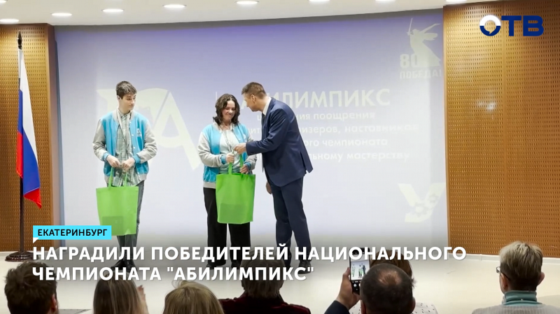 Переводчица Анжелика Сухарева взяла «золото» на чемпионате «Абилимпикс»