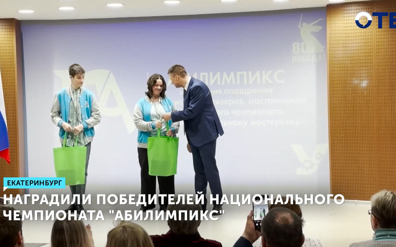 Переводчица Анжелика Сухарева взяла «золото» на чемпионате «Абилимпикс»