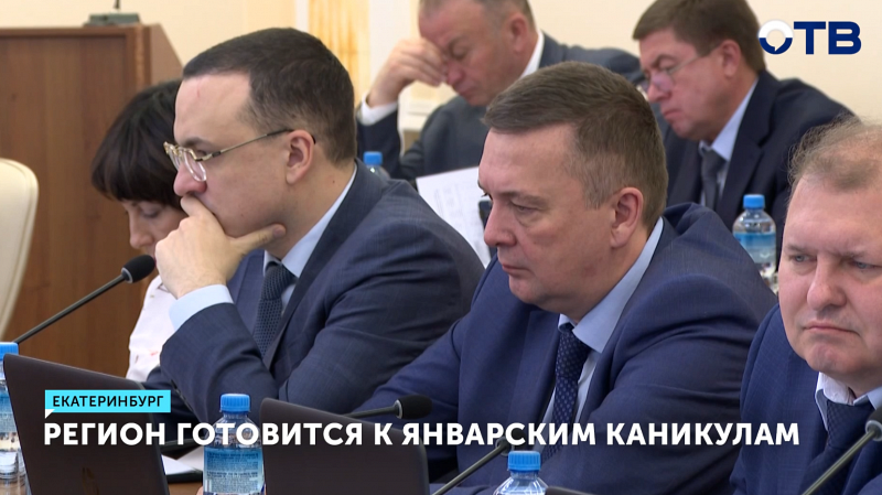 Поликлиники Свердловской области будут работать в январские праздники