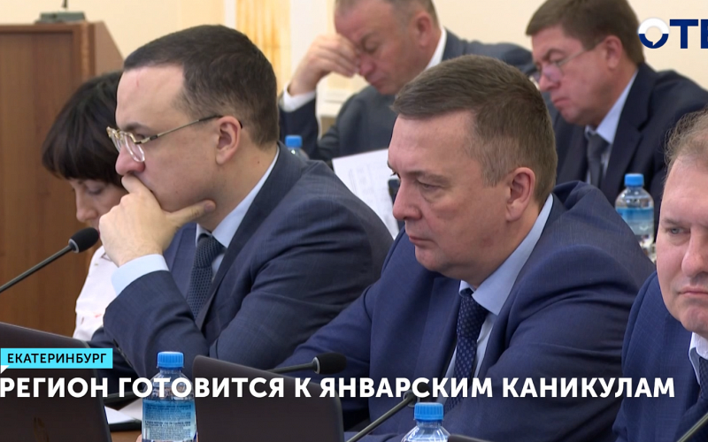 Поликлиники Свердловской области будут работать в январские праздники