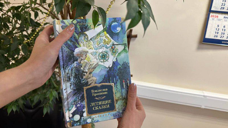 Свердловская область передала книги Крапивина в школы Киргизии