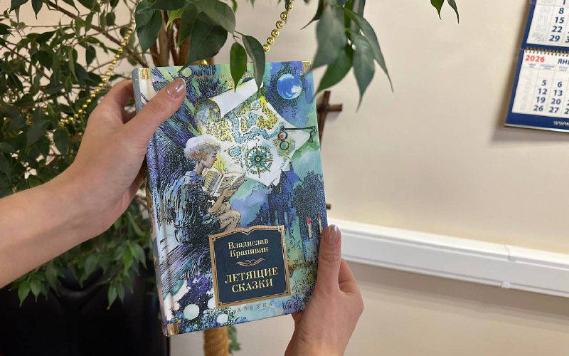 Свердловская область передала книги Крапивина в школы Киргизии